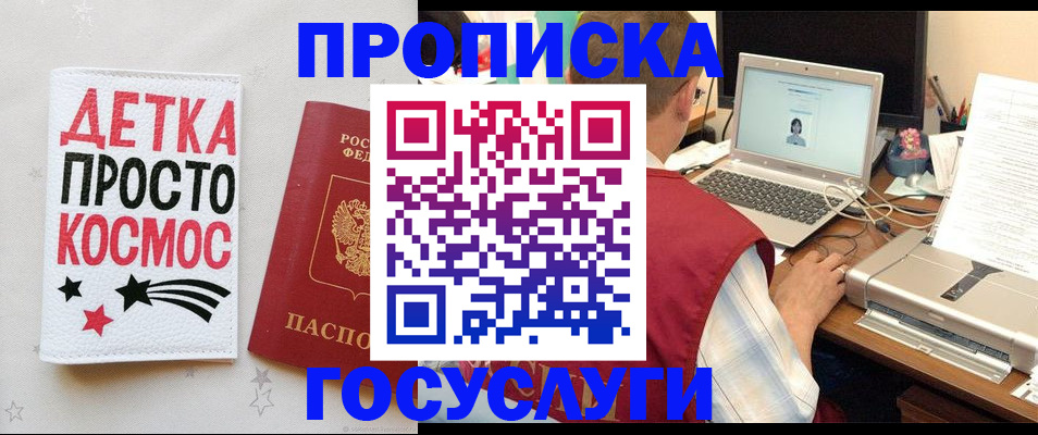 прописка гарантия в Ярославской области