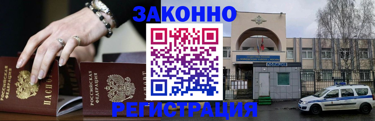 временная регистрация поиск в Ярославской области