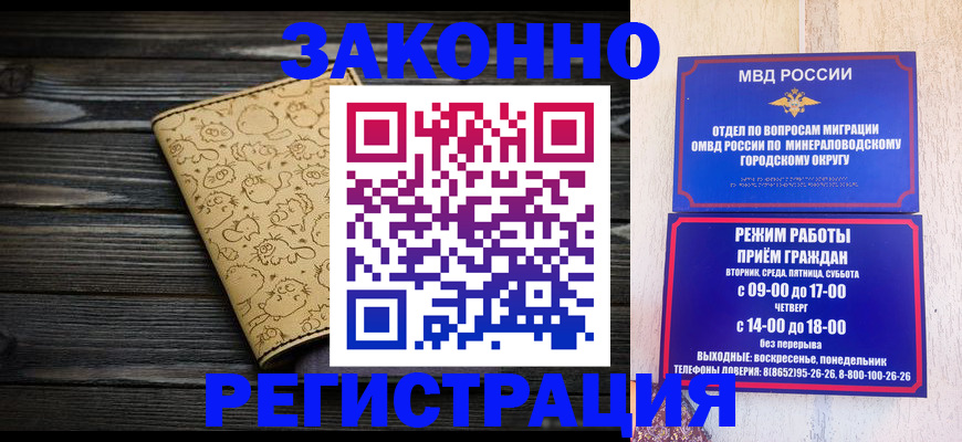 временная прописка в Ярославской области