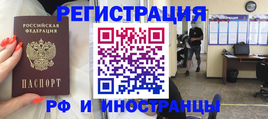 регистрация в Ярославской области