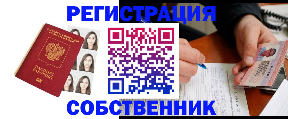 временная регистрация для всех в Ярославской области