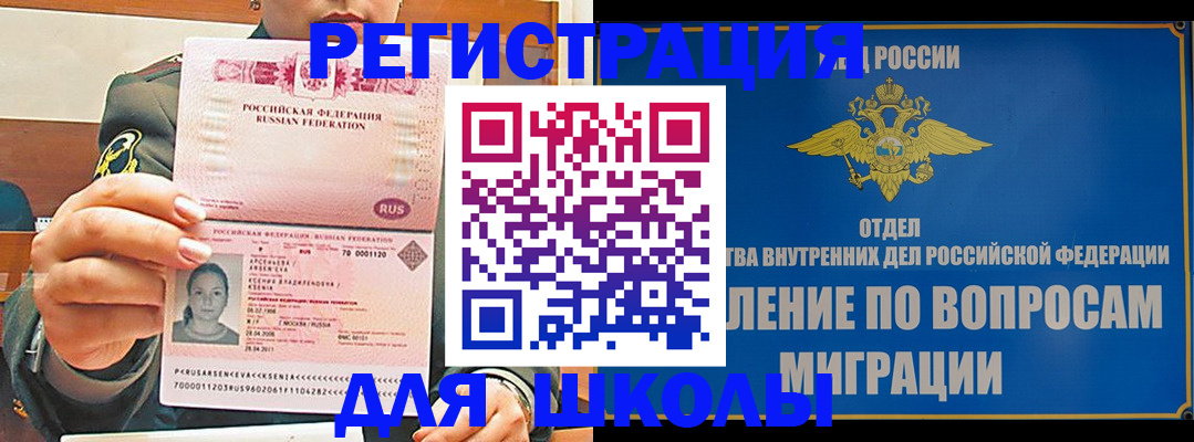 прописка иностранных граждан в Ярославской области