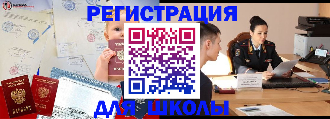 прописка регистрация в Ярославской области
